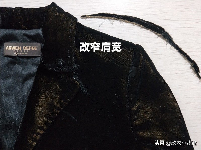 大衣肩宽改小方法,大衣肩宽改小改瘦