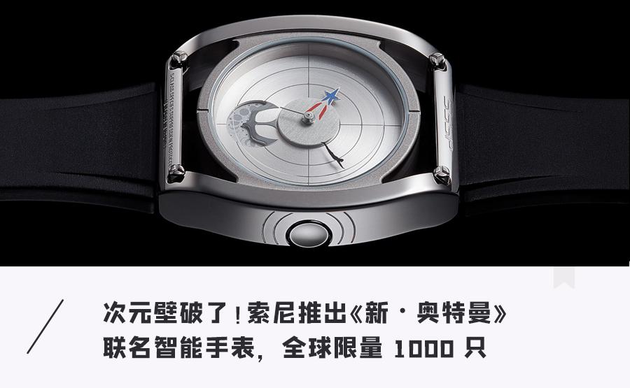 卡西欧联名奥特曼,卡西欧奥特曼联名手表