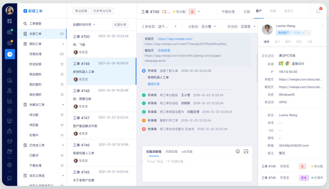 智慧客服与企业数字化转型,传统客服向智慧客服转型的必要性