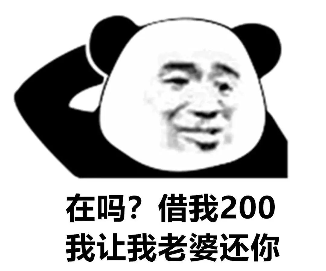 分享一些熊猫人表情包,分享一些熊猫表情