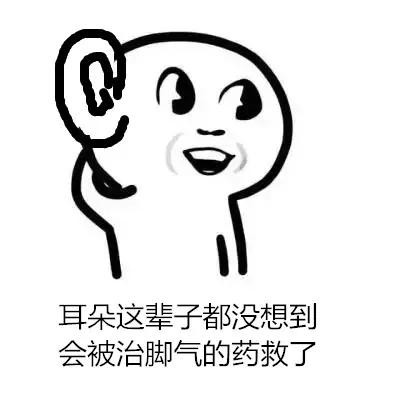 为什么有的人喜欢掏耳屎,喜欢掏耳屎是一种病态吗