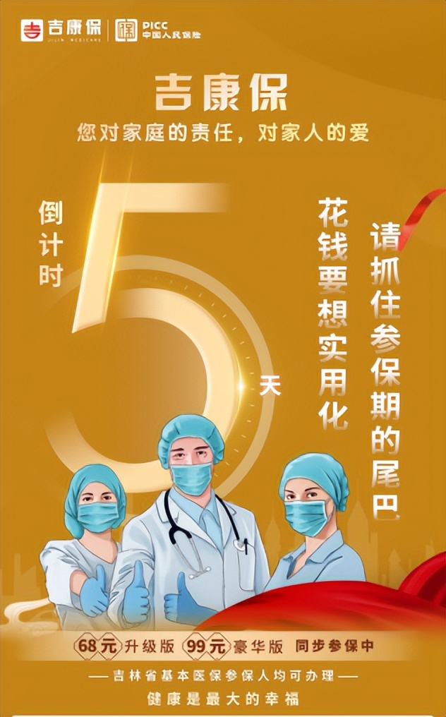 最后五天办理！身份证220/225开头的居民请注意