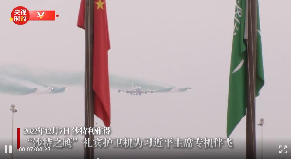 沙特中国全面战略,中国沙特前瞻