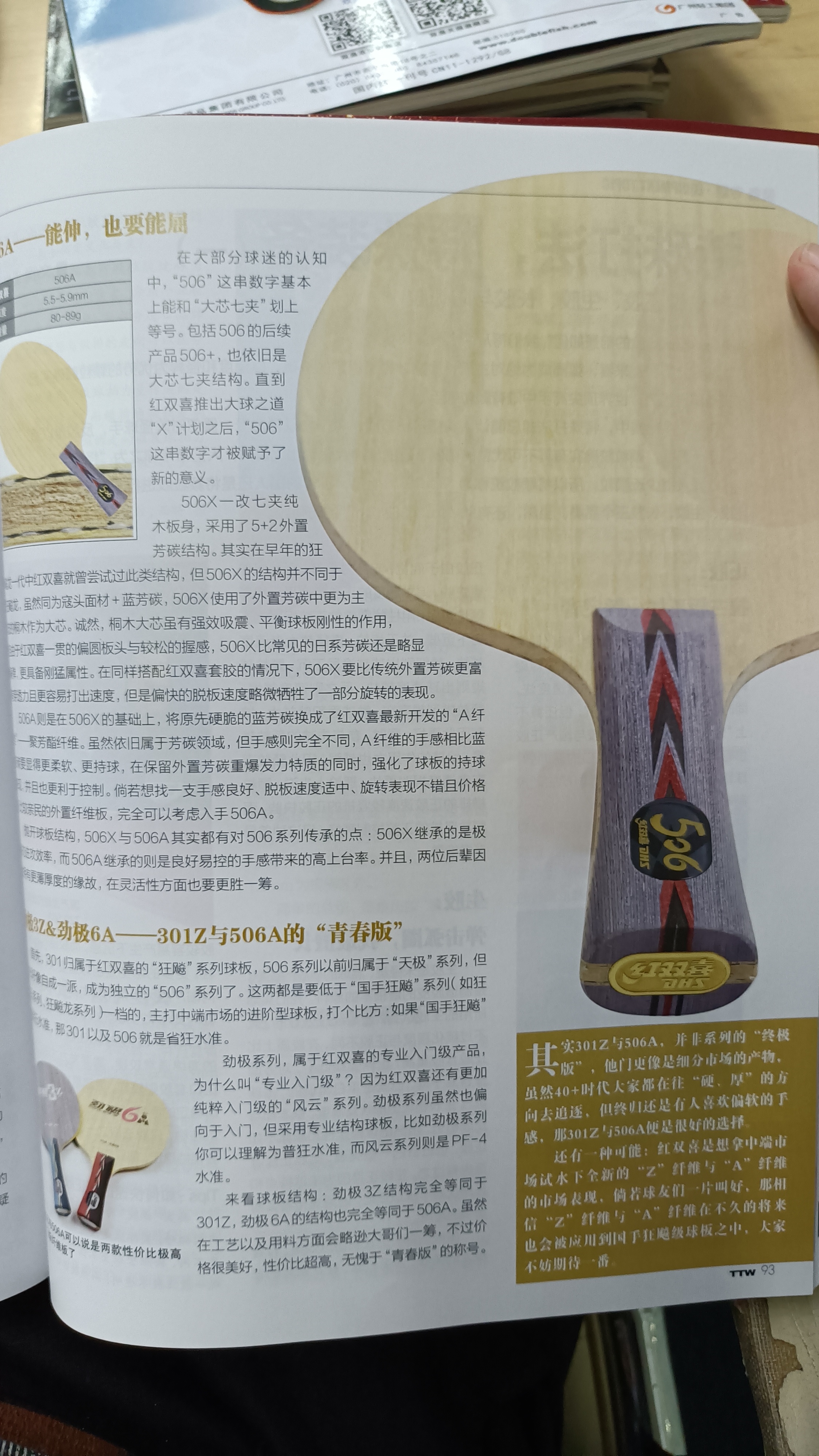 器材点评,器材介绍音频