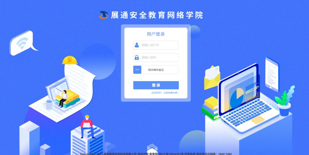 企业开启安全技能培训,企业不容忽视的培训