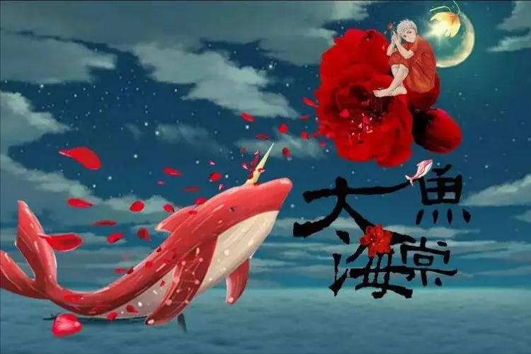 大鱼海棠怎么上映两次,大鱼海棠何时上映