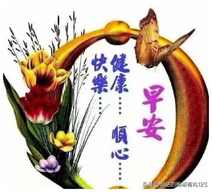 早安你好～3月13日星期一祝福美图问侯不改变习慣成自然