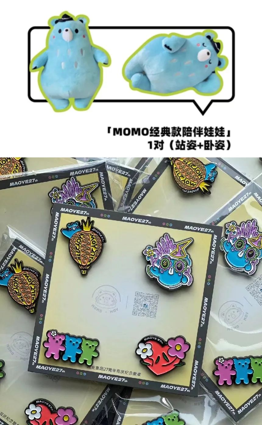 茂业20周年庆,茂业商业简介