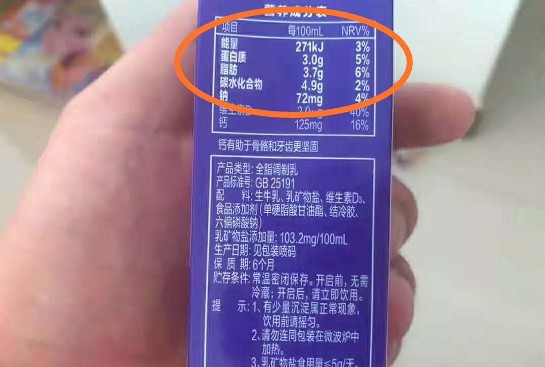 同样是牛奶差别真的很大吗,牛奶蒙牛的好还是伊利的好