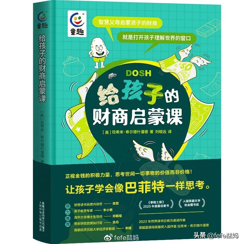 阅读为孩子打开世界的大门,以孩子视角看世界的书籍