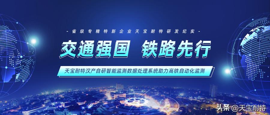 交通强国铁路先行陕铁院,交通强国铁路先行强基达标