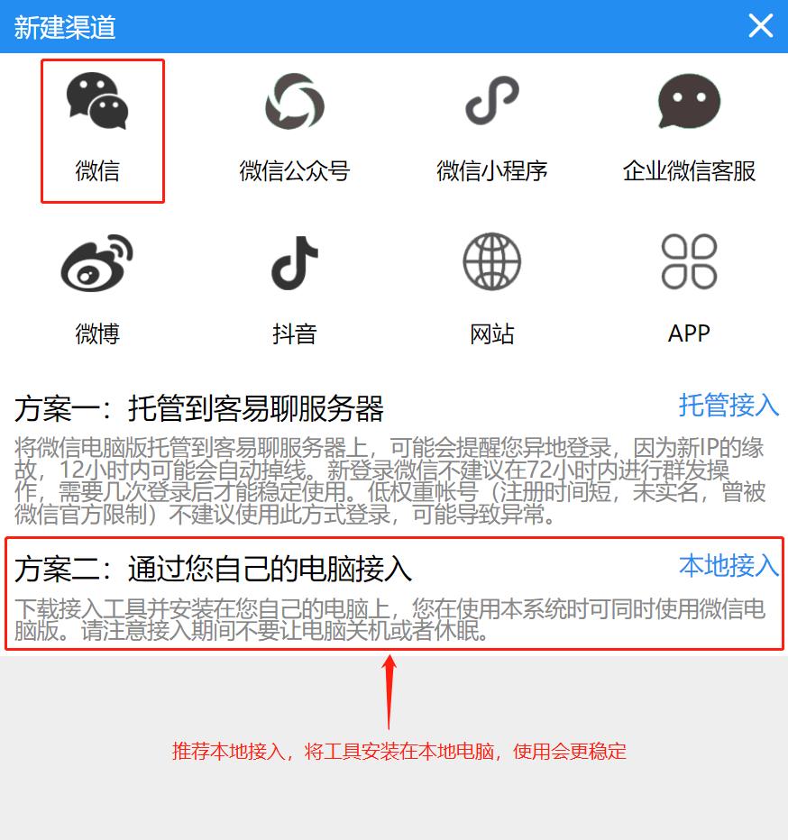 微信管理系统如何进行更高效管理,微信聚合管理系统