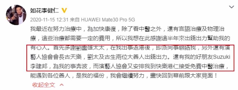 李健仁扮周星驰,李健仁餐饮大老板