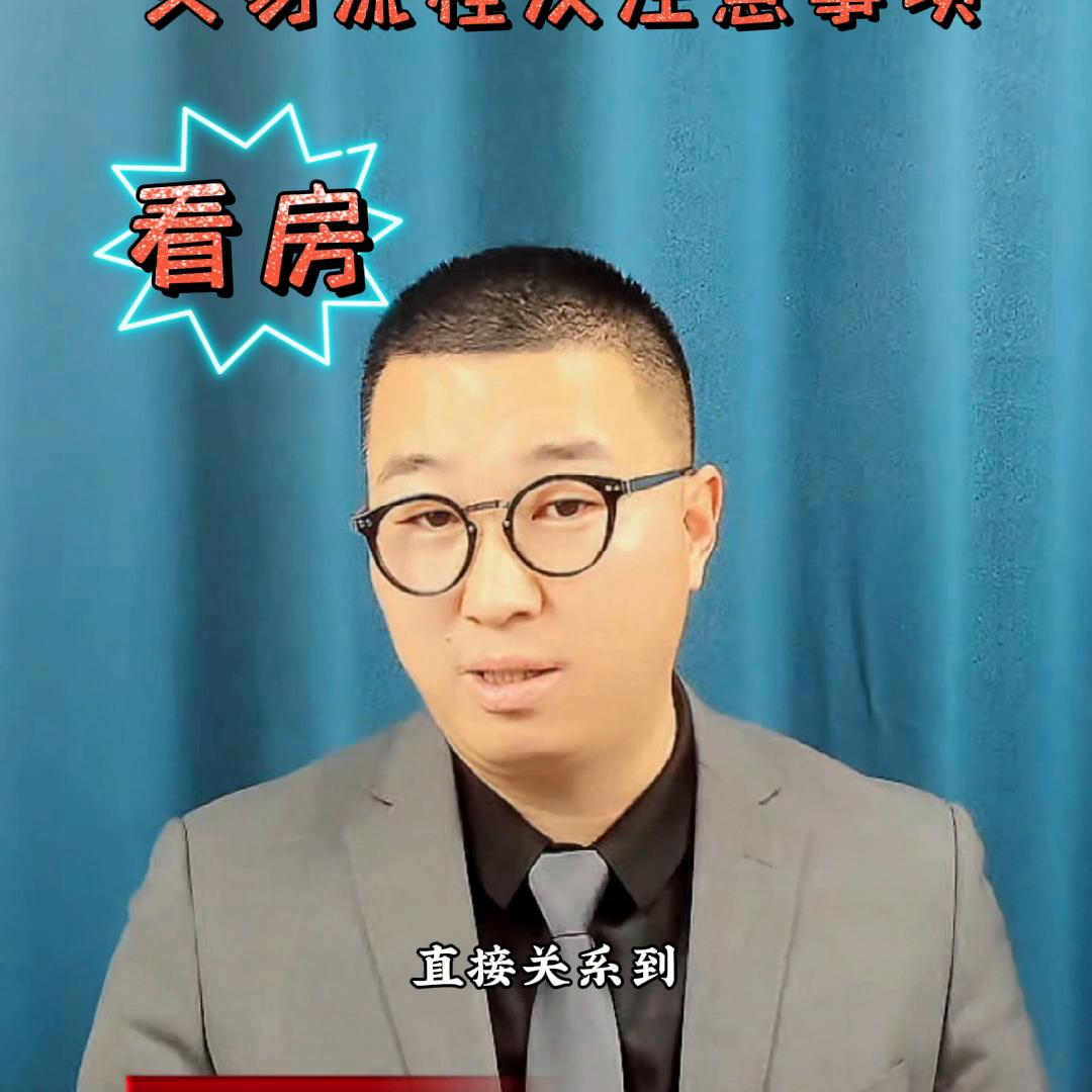 二手房交易最强攻略,二手房全款交易熟人买卖最全流程