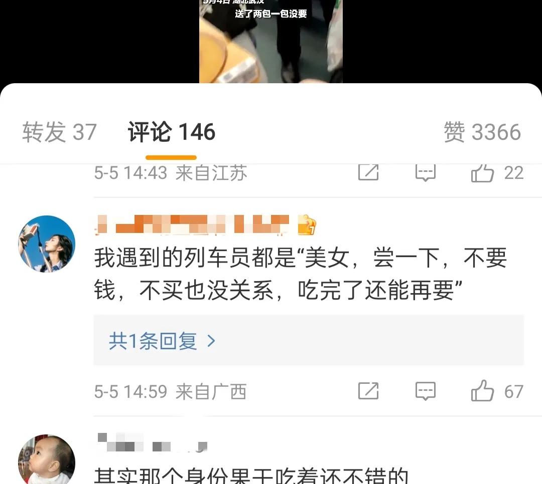 大学生在火车上遇促销只尝不买，引得列车员幽默回复全车大笑！
