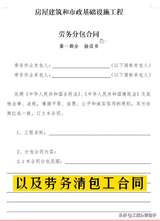 工程类合同范本大全,工程类的合同范本怎么写的