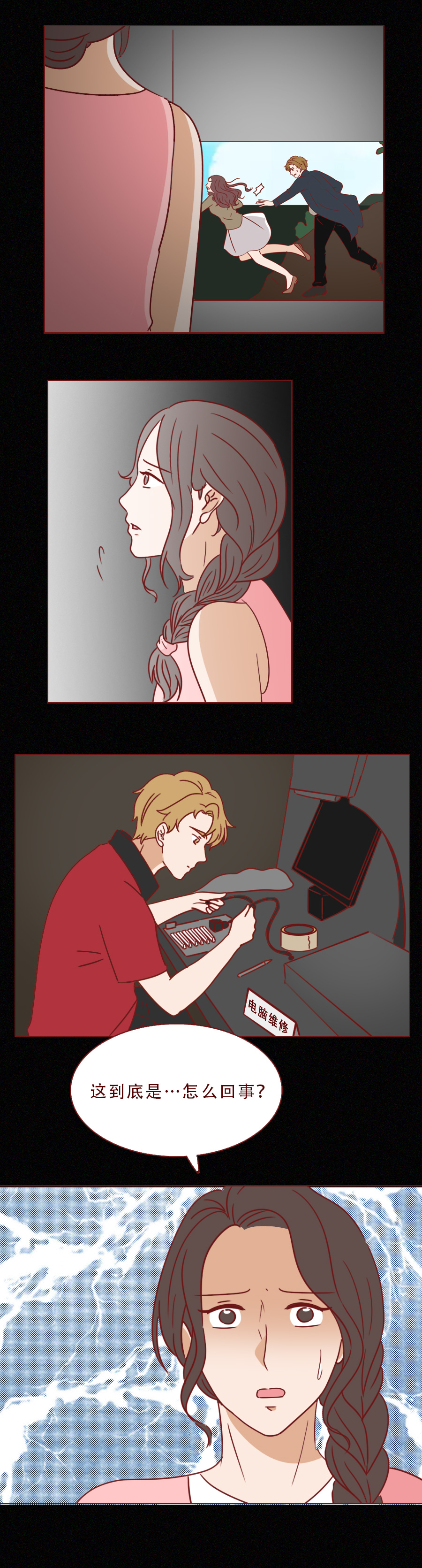 妈妈被女儿的男友痛下毒手，只因*窥偷**了他的隐私！人性漫画秘密