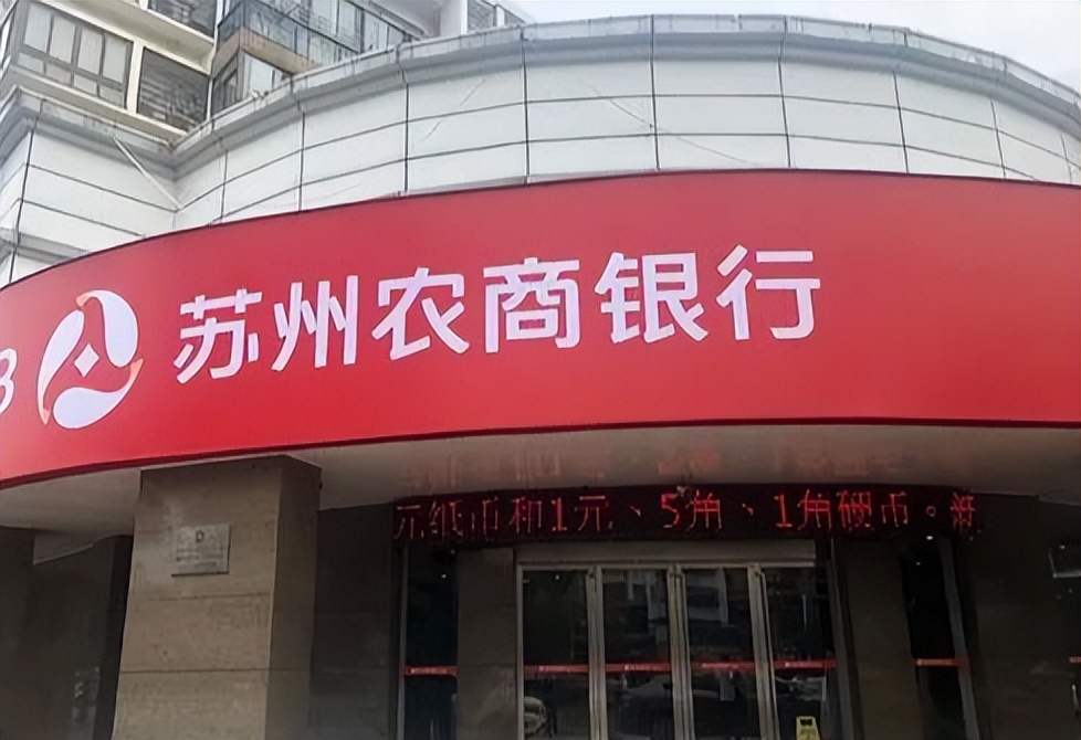 苏州农商行财务负责人顾建忠从办事员做起一步步升任