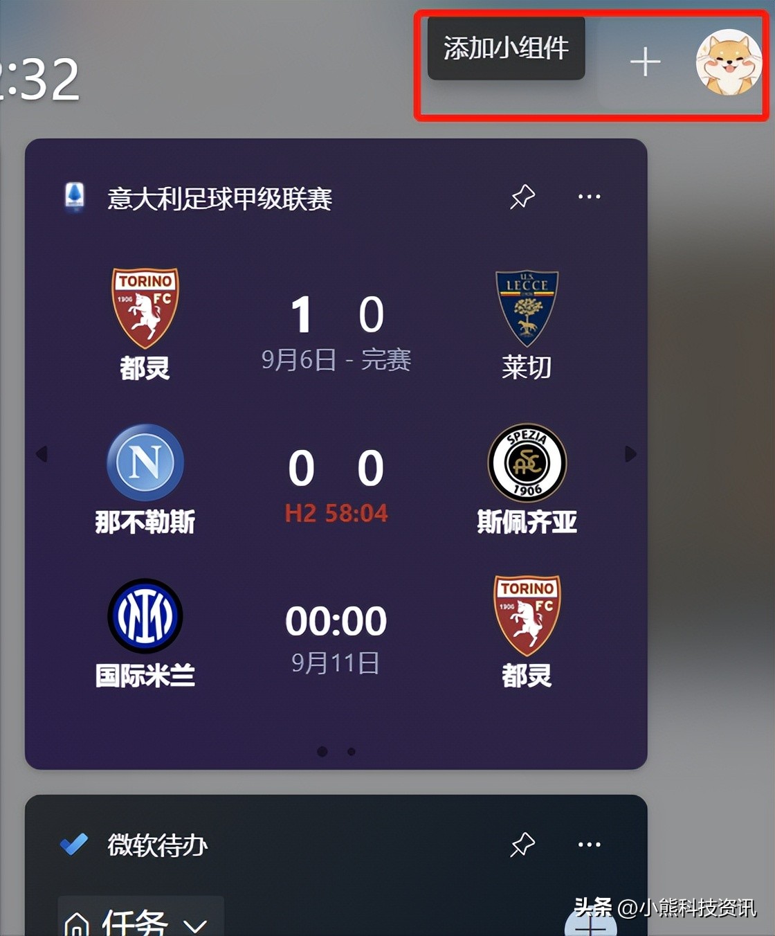 windows10能关闭哪些功能,windows11小组件怎么关掉