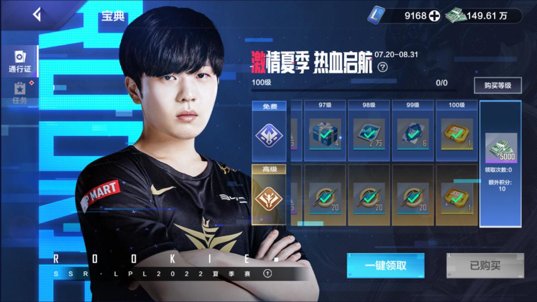 电竞经理tes阵容装备推荐,电竞经理满星需要多少