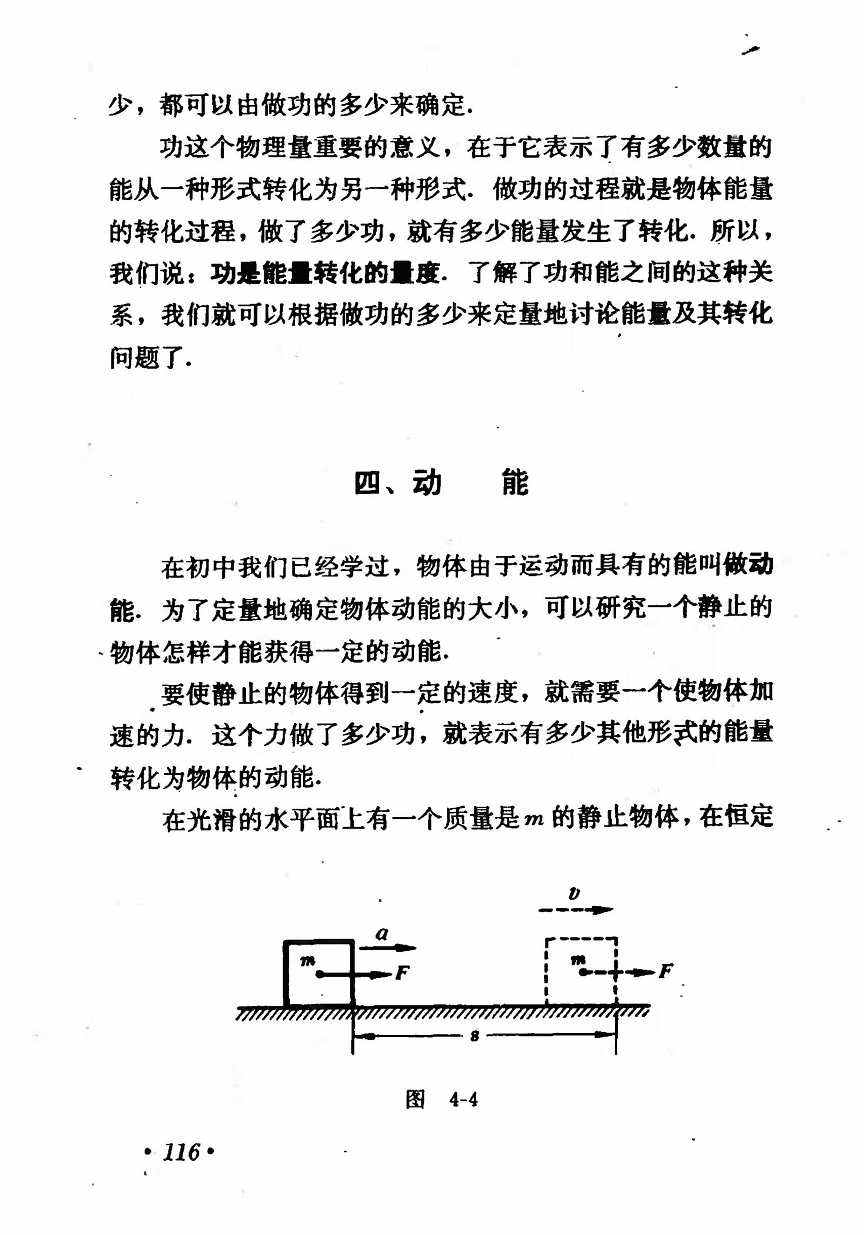 高中物理课本必修二第一章,高中物理课本人教版2007