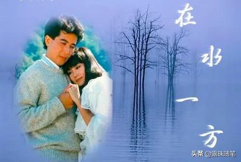 在水一方带来的回忆,在水一方催人泪下