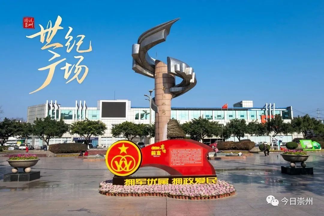 崇州最大广场在哪,崇州市最新地标