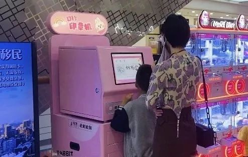 UMS攸信自研的DIY印章机落地万达广场，快拿走你的专属纪念！！