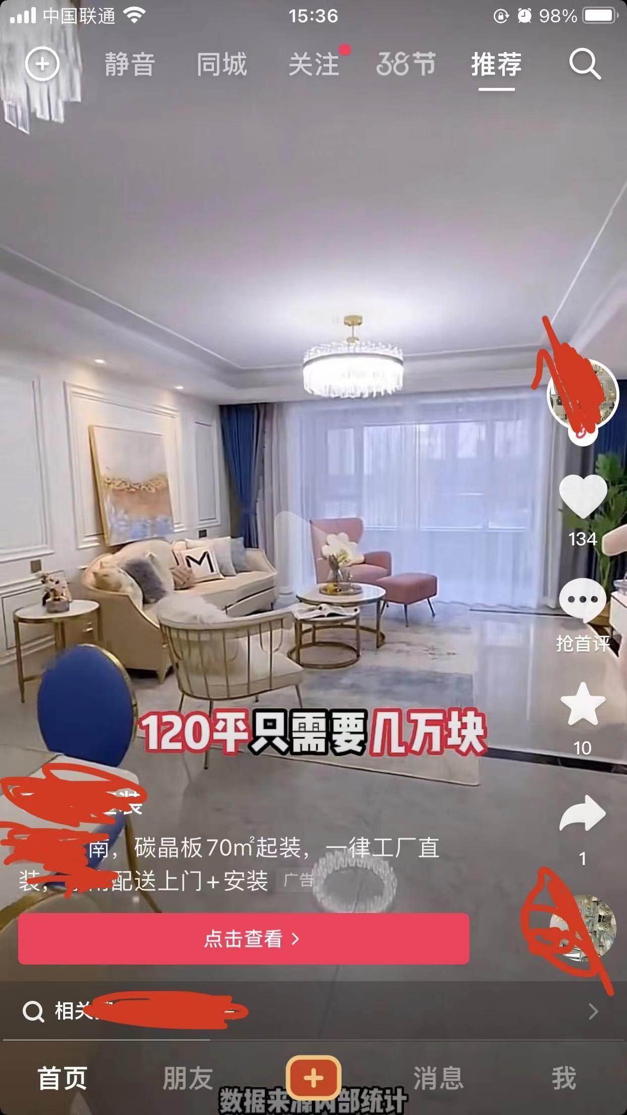 被碳晶板骗了怎么办,被碳晶全屋整装公司骗了怎么办