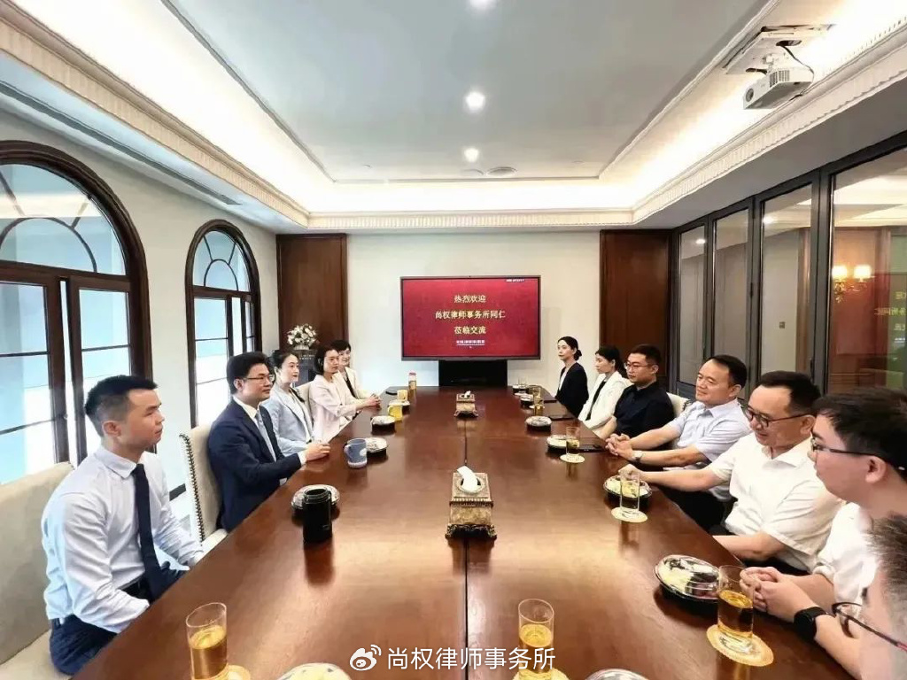 尚权资讯丨“尚游”之五:到访广东宋氏律师事务所交流学习