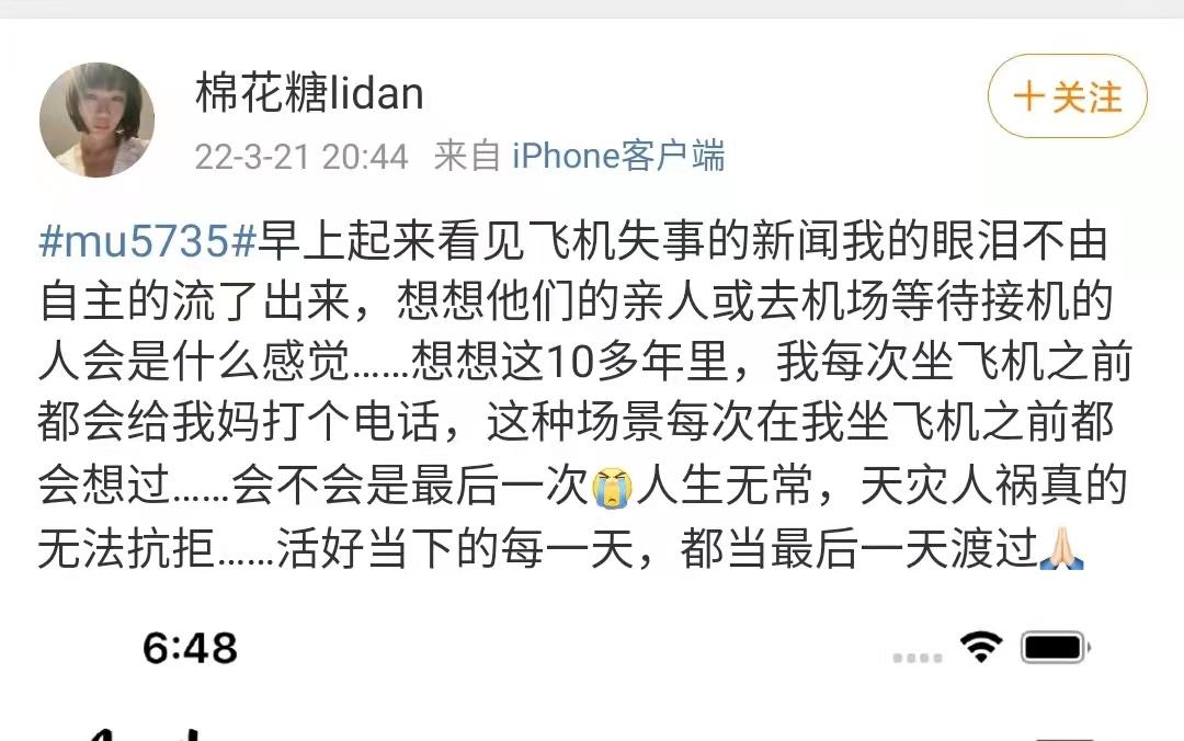 为东航mu5735所有人祈福平安,中国民航飞行学院为mu5735祈福