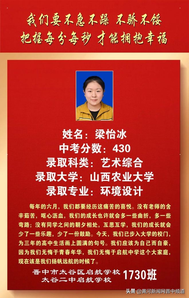 郑州启航中学怎么样,启航中学