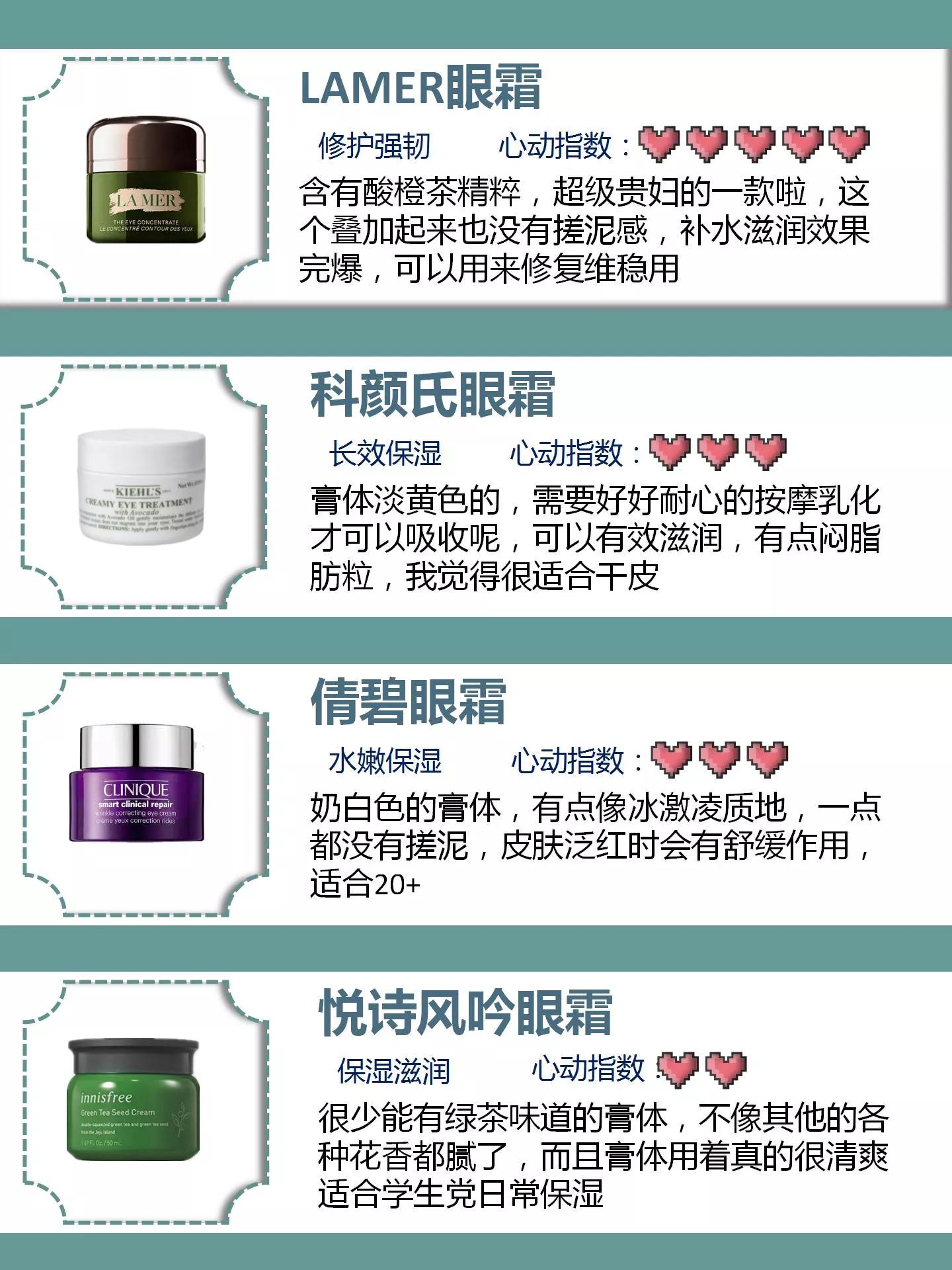 赵丽颖推荐的眼霜,33岁赵丽颖靠磨皮减龄