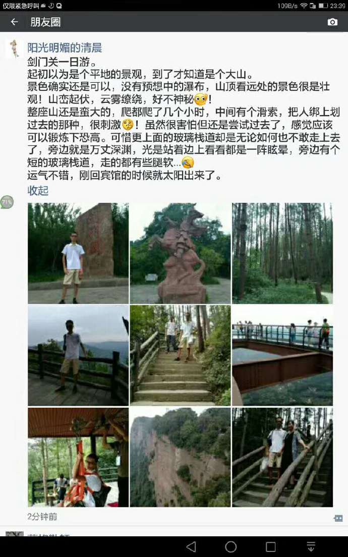 六千里路父与子，一路风尘一路歌---乌鲁木齐到成都骑行日记