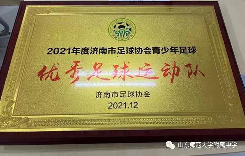 山师附中足球队一级运动员,山师附中获得2022年省体彩杯亚军