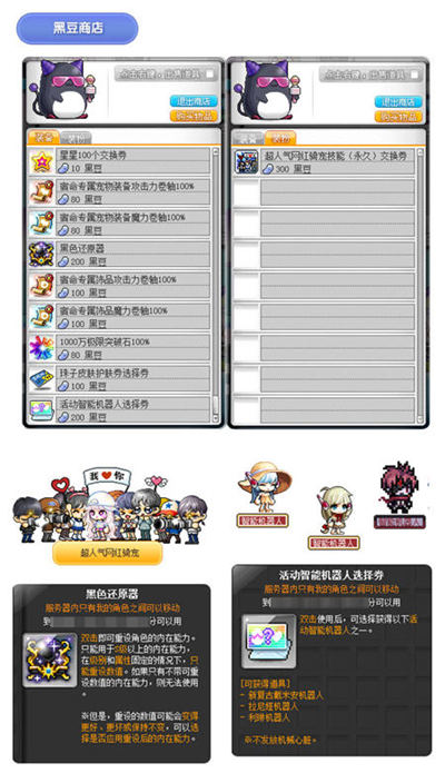 冒险岛情人节活动地图,冒险岛白色情人节活动