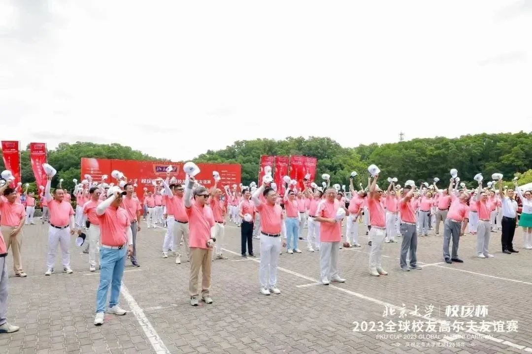 第一健康助力北京大学＂校庆杯＂并荣获荣誉理事和特别贡献奖