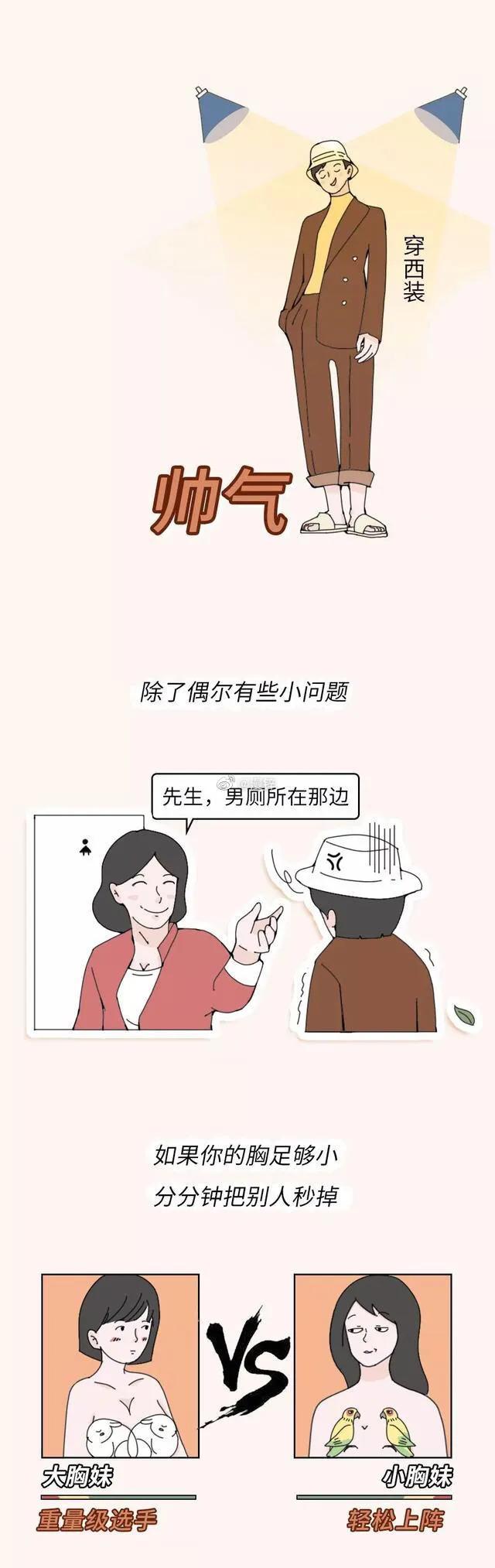 女生胸小有好处么,胸小的好处你绝对想不到
