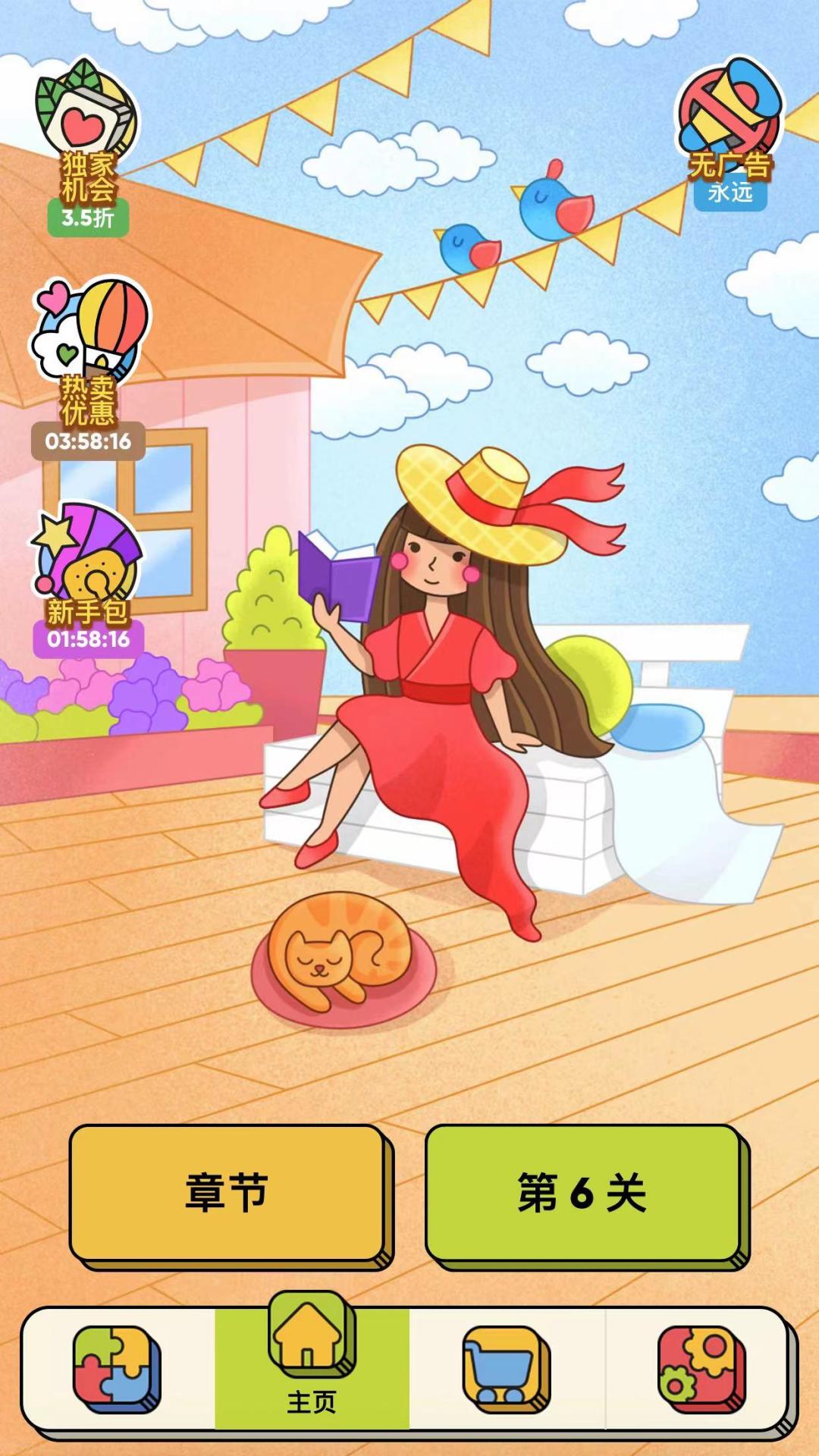 羊了个羊游戏收入分成,羊了个羊游戏推广收益截图