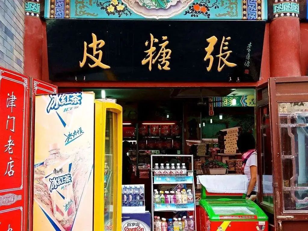 不可错过的天津老字号,不容错过的天津老字号