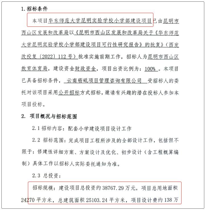 马街中心学校昆明市排名,昆明马街片区学校排名