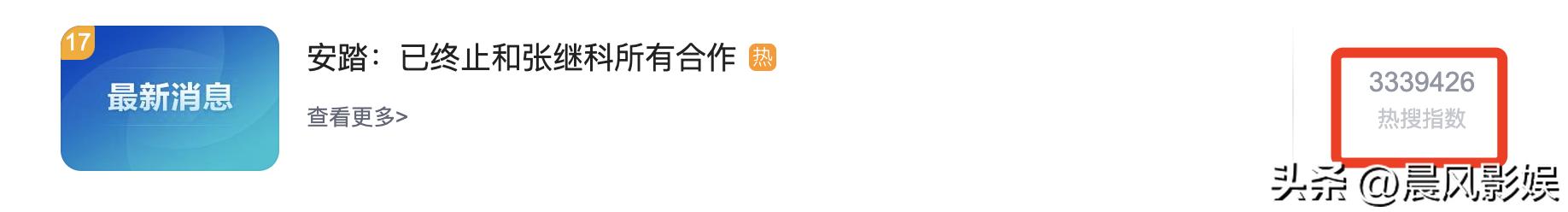 张继科最新与景甜的关系,张继科跟景甜事件到底是怎么回事