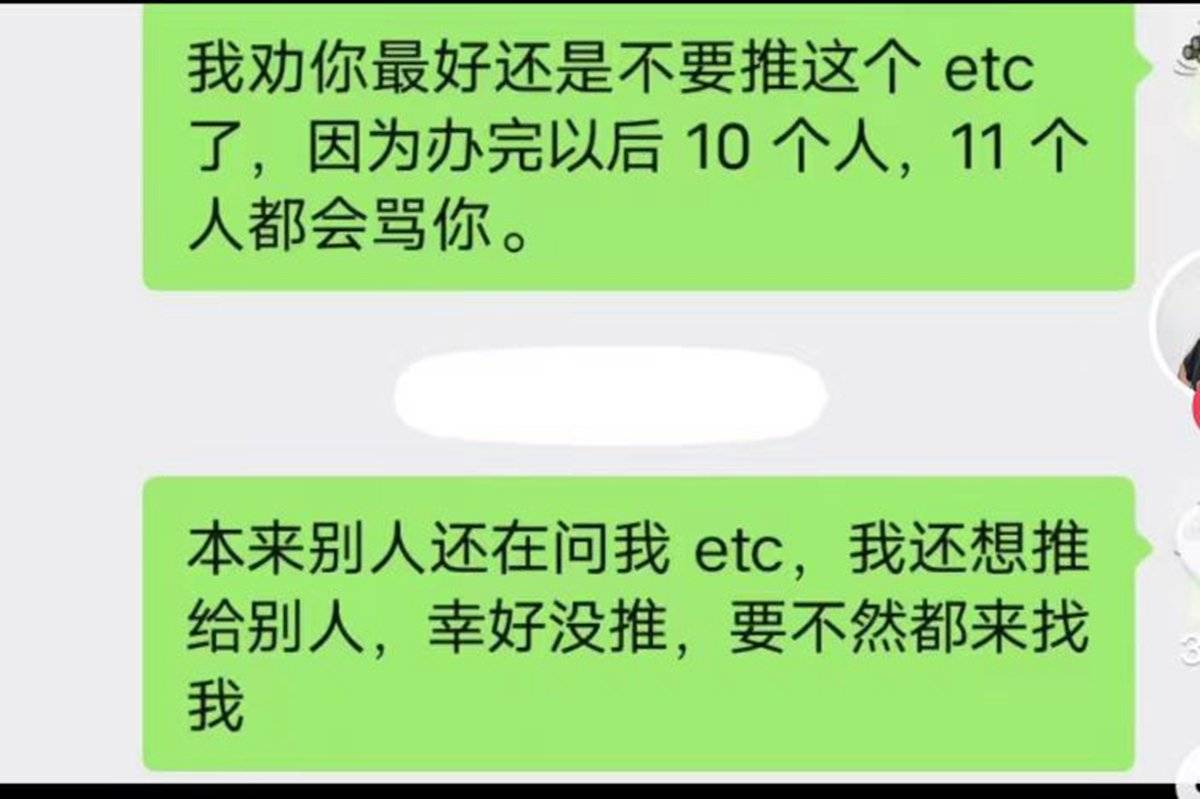 货车etc过路费多收了怎么办,货车etc扣费收服务费