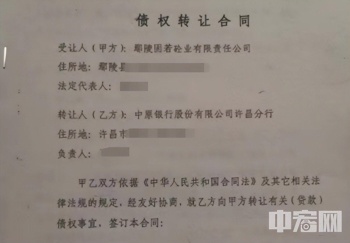 郑州银行处理不良债权,企业向银行贷款1000万条件
