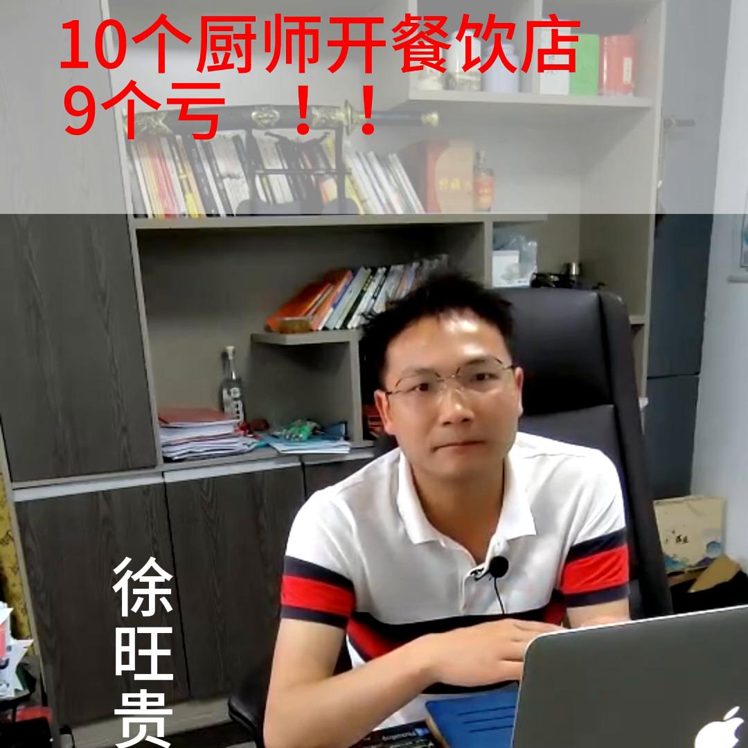 几个厨师合伙开店,厨师开店老板思维