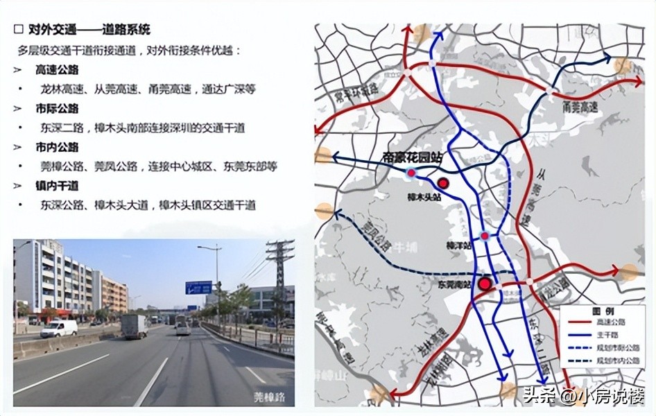 东莞樟木头好的房子推荐,东莞樟木头别墅有哪些楼盘