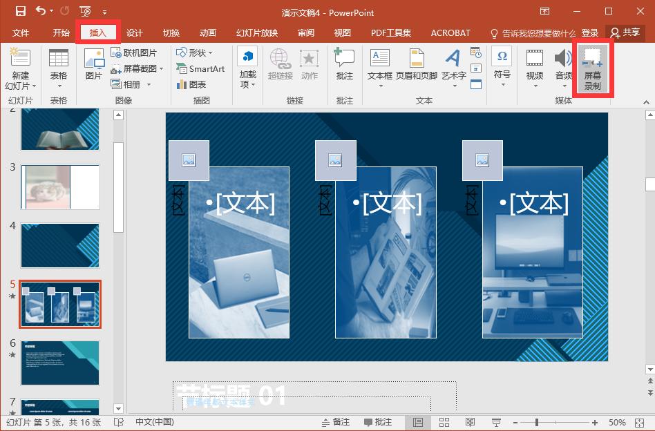 厉害的ppt教学,怎样做好看又高级的ppt幻灯片