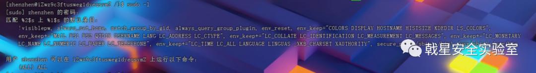 忆享科技戟星安全实验室｜最全的Linux提权总结，赶紧收藏吧