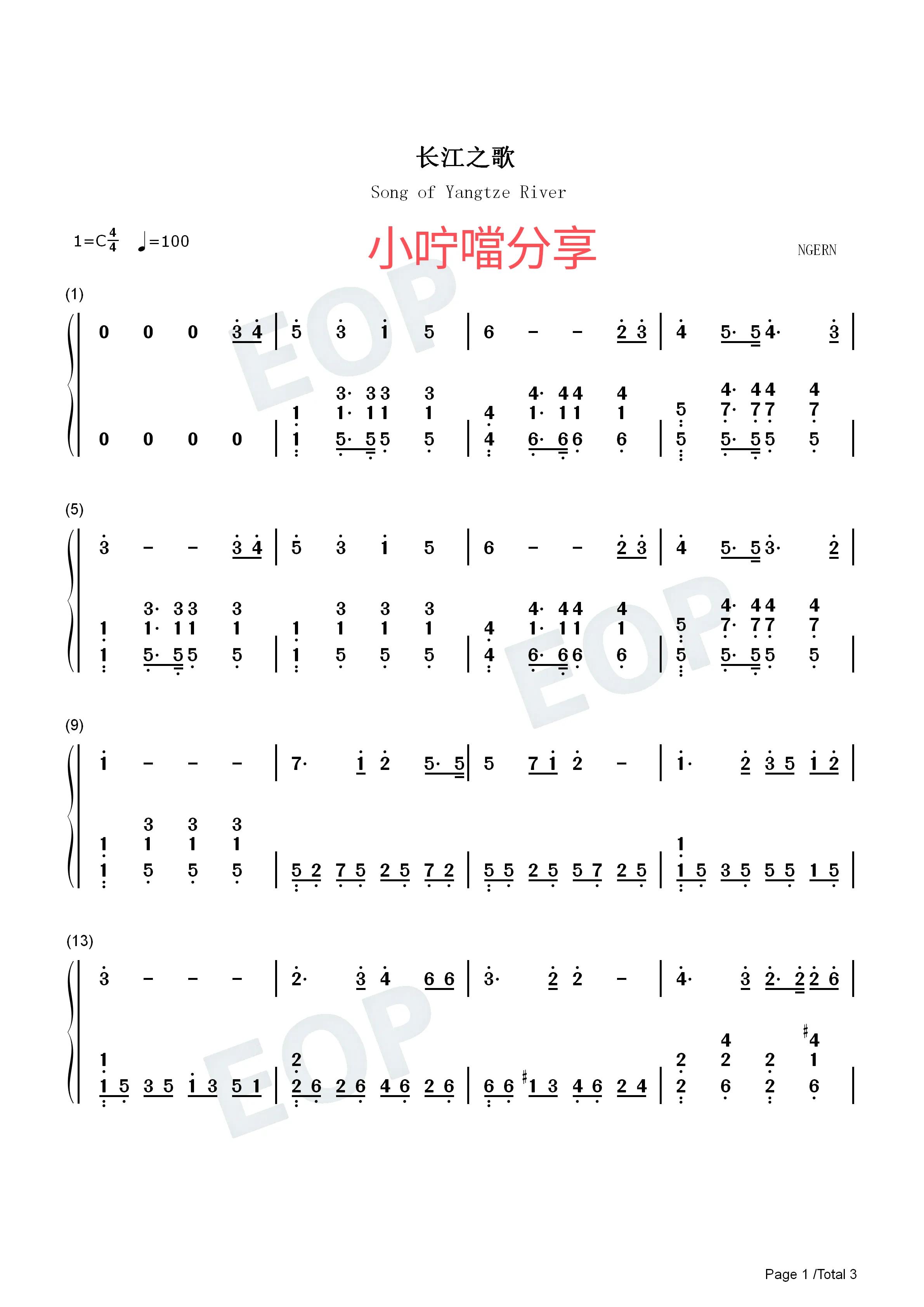 《长江之歌》长笛简谱,长江之歌钢琴五线谱简单版
