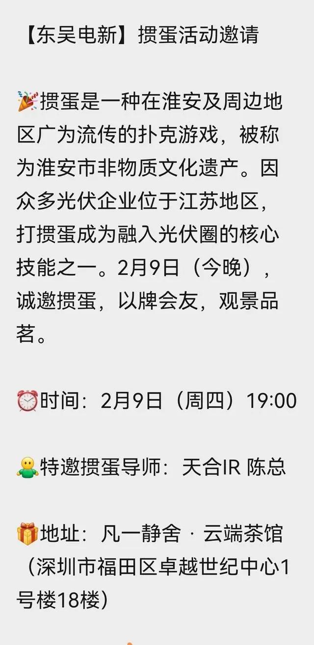 没人打德扑了，“掼蛋”才是目前金融圈的最强“社交货币”
